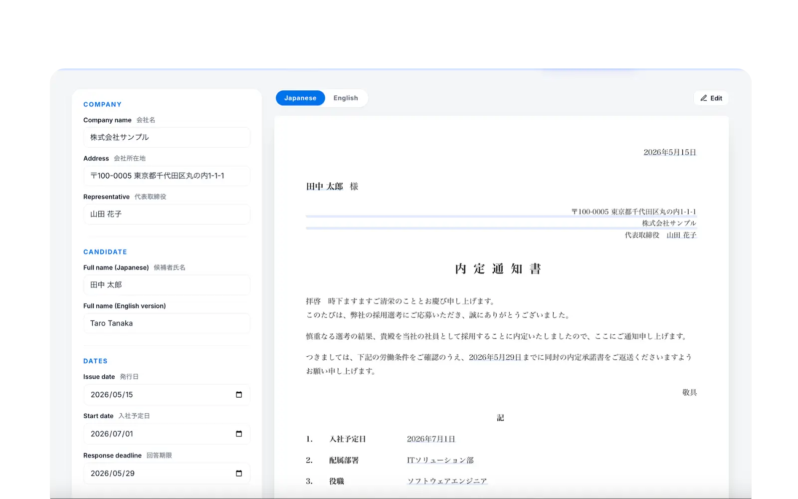 Japan Job Offer Letter Template (内定通知書) preview